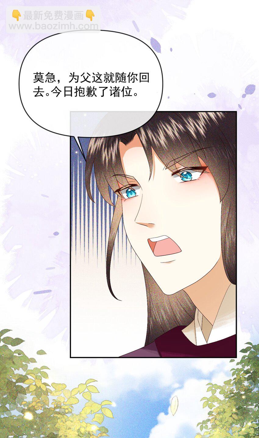 015 世子的细心(1/2)-第17话