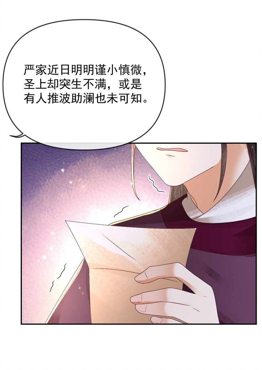 015 世子的细心(1/2)-第17话