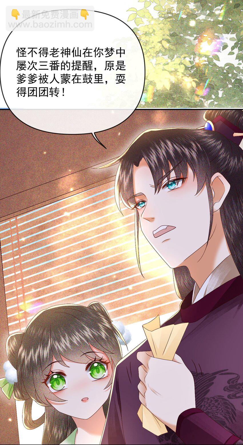 015 世子的细心(1/2)-第17话