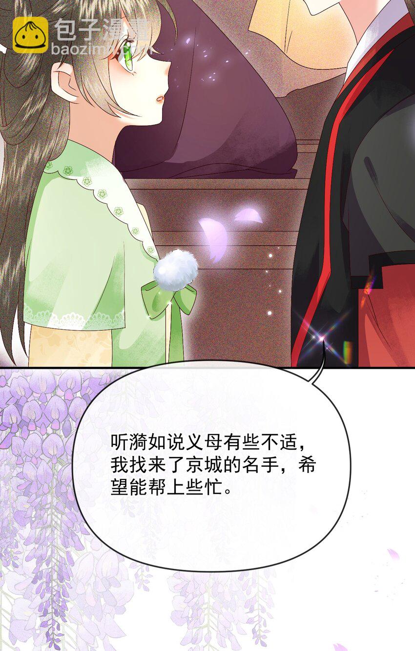 015 世子的细心(1/2)-第17话