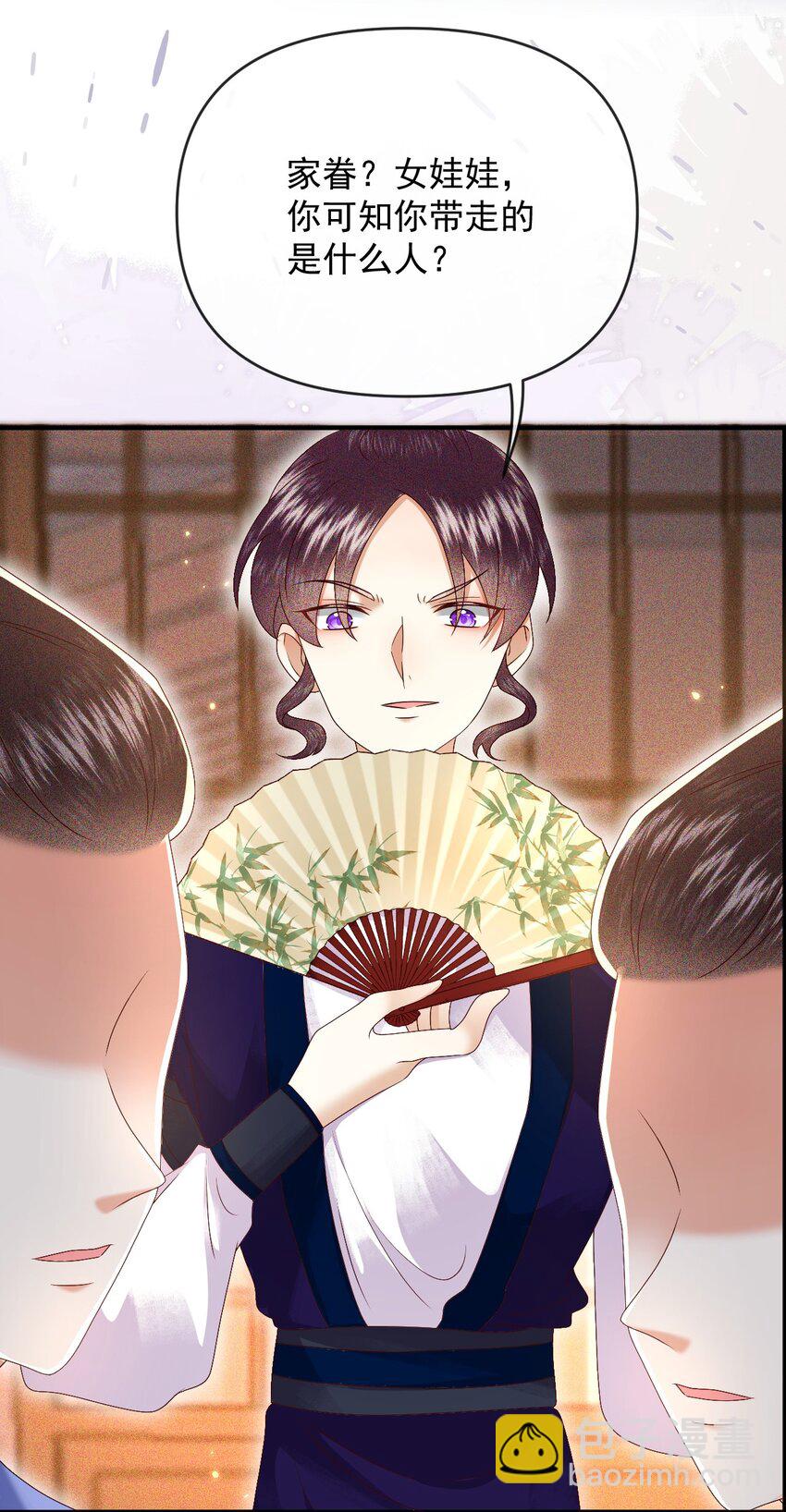 015 世子的细心(1/2)-第17话