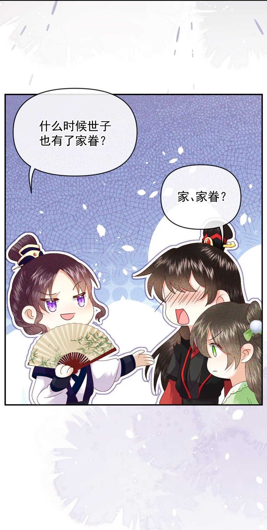 015 世子的细心(1/2)-第17话