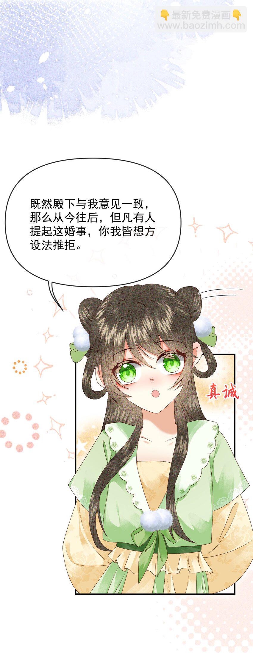 017 很高兴认识你~-第19话