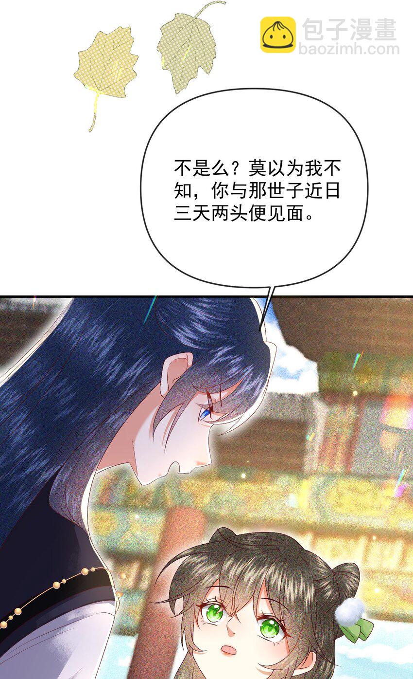 017 很高兴认识你~-第19话