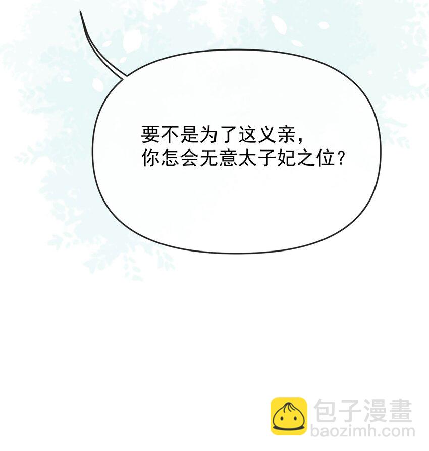 017 很高兴认识你~-第19话