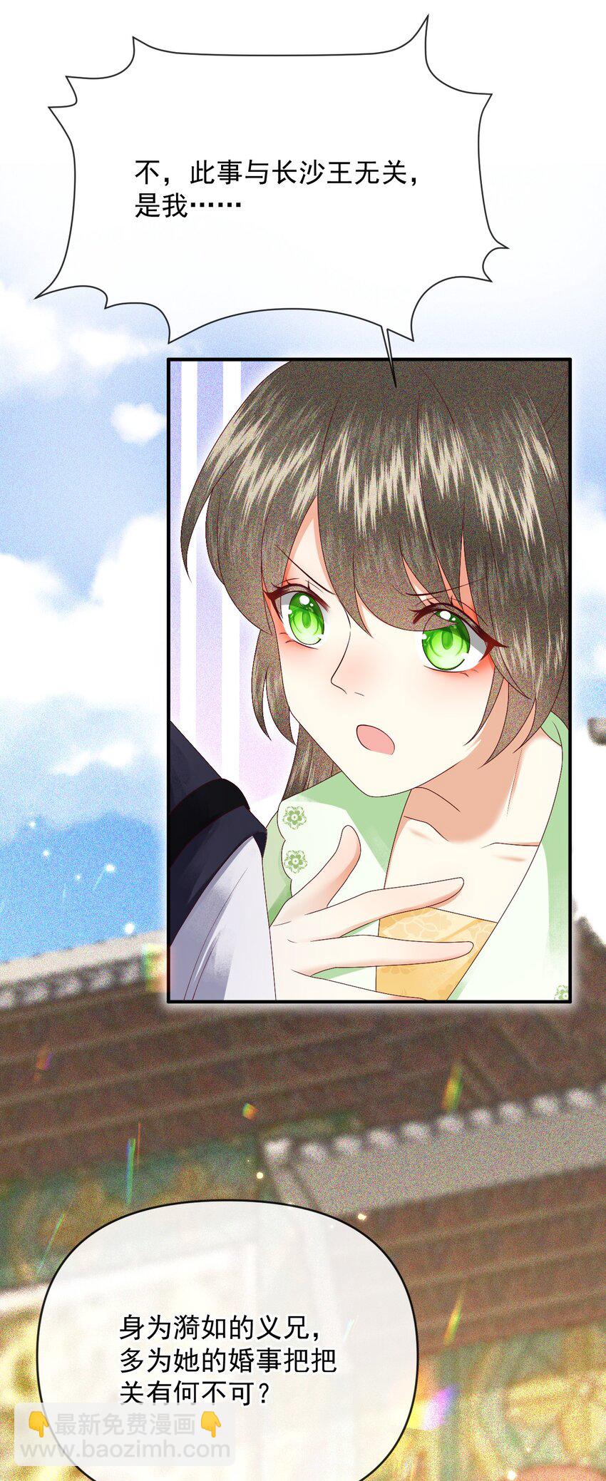 017 很高兴认识你~-第19话