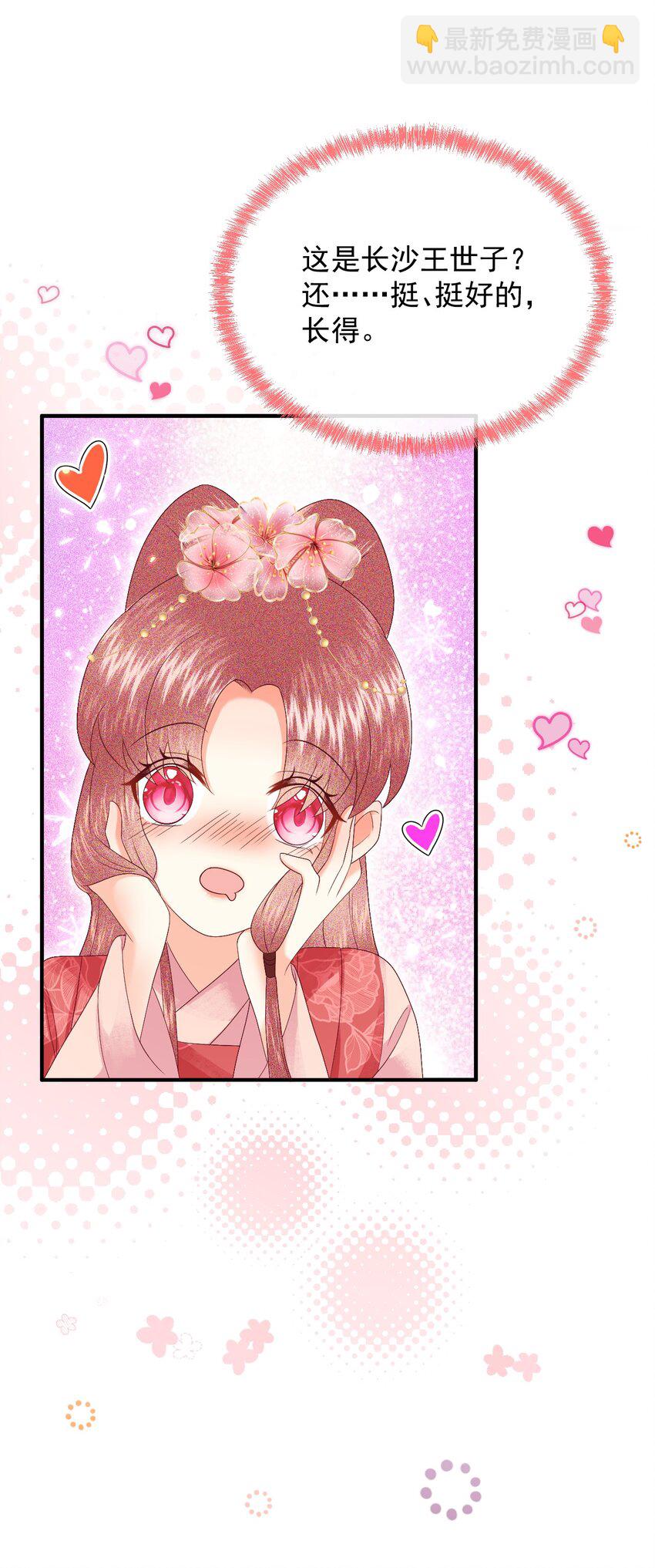 017 很高兴认识你~-第19话