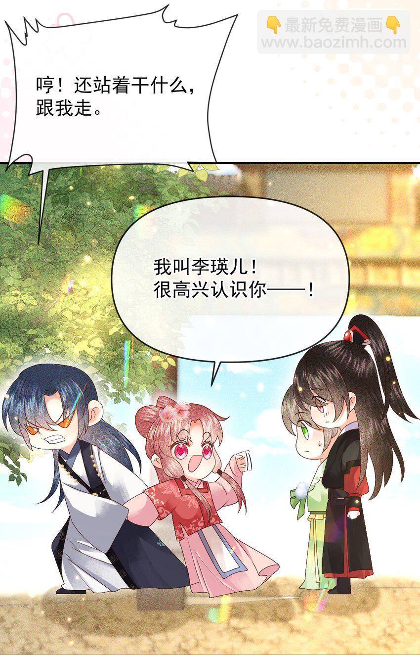 017 很高兴认识你~-第19话