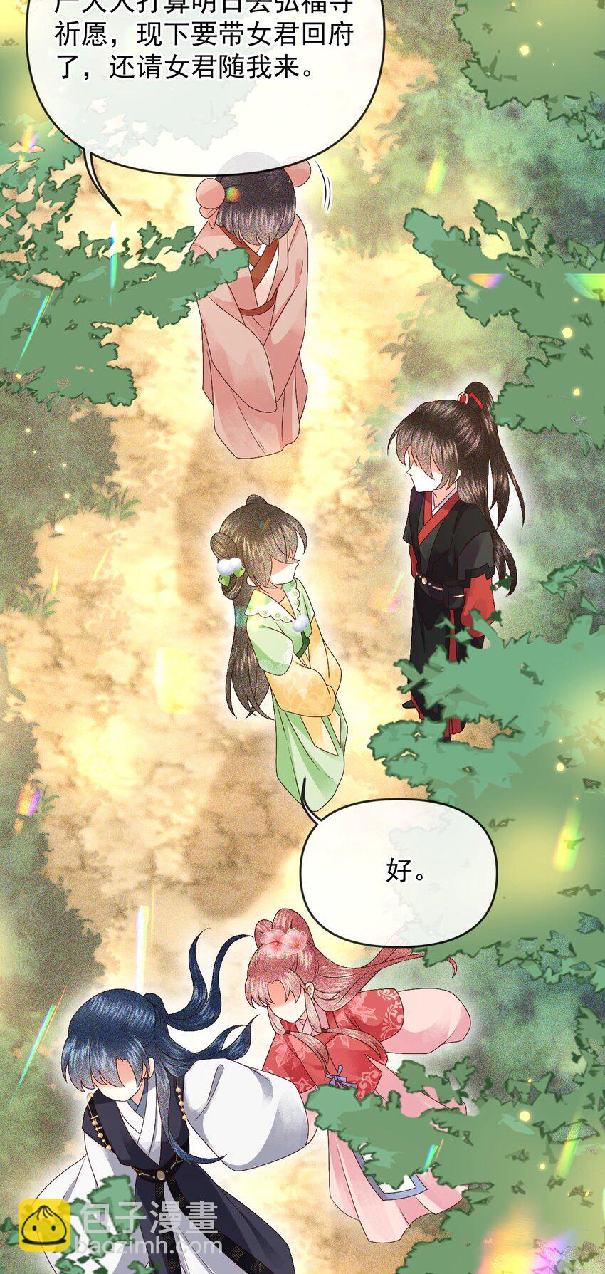 017 很高兴认识你~-第19话