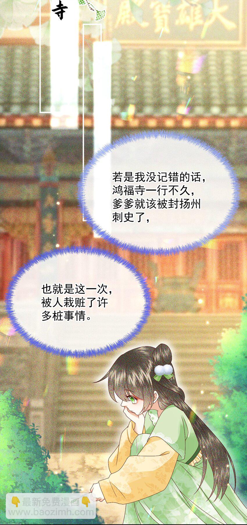 017 很高兴认识你~-第19话