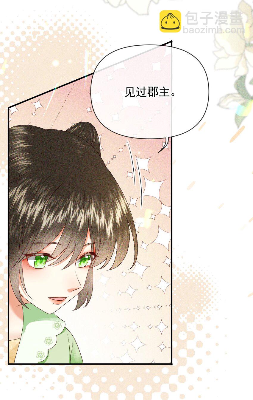 017 很高兴认识你~-第19话