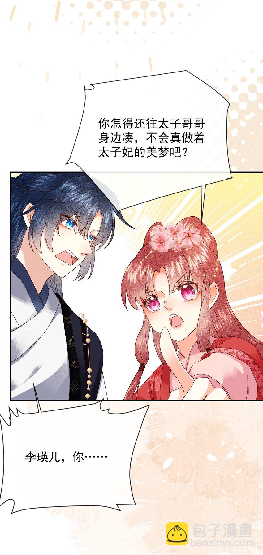 017 很高兴认识你~-第19话