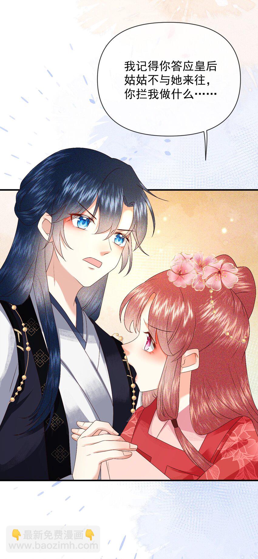 017 很高兴认识你~-第19话