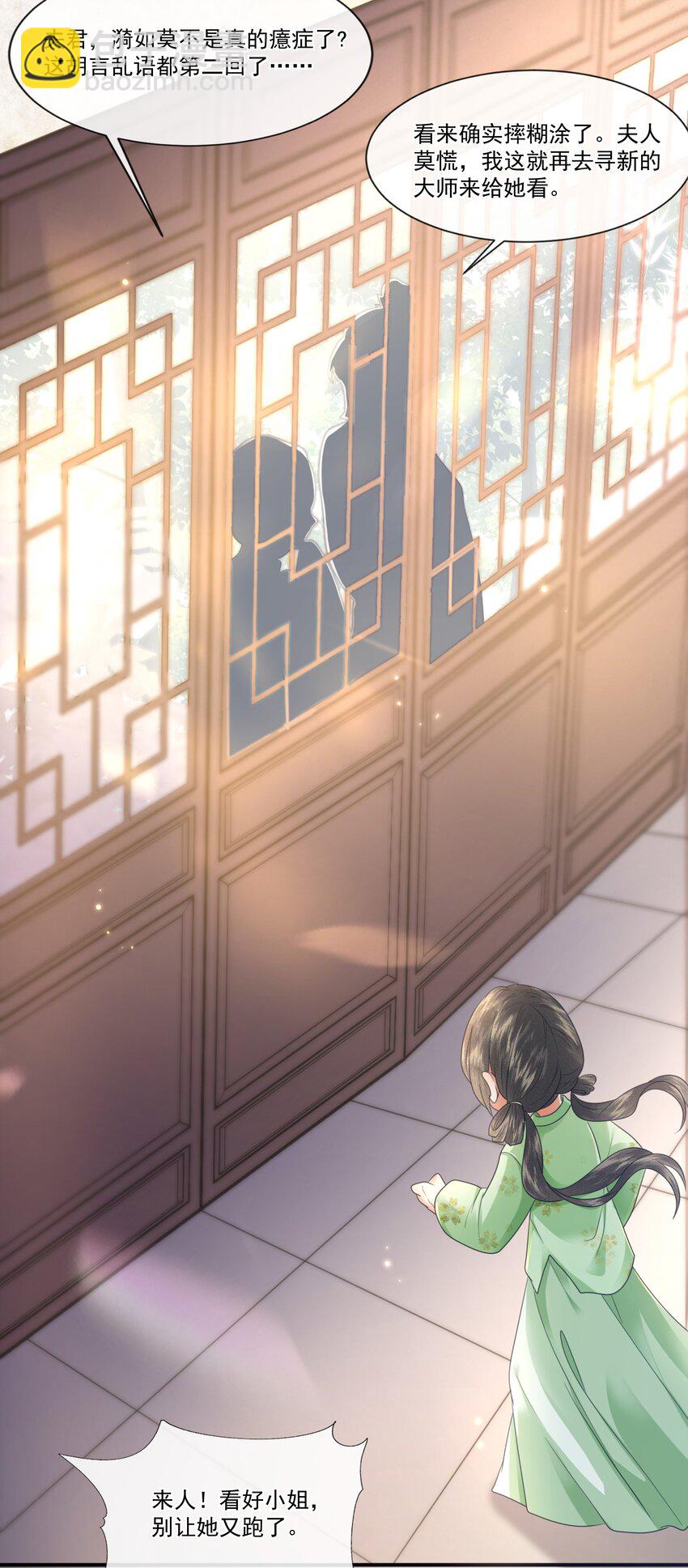 001 重启人生ing&hellip;&hellip;欸，我不是故意砸你的！(1/2)-第3话