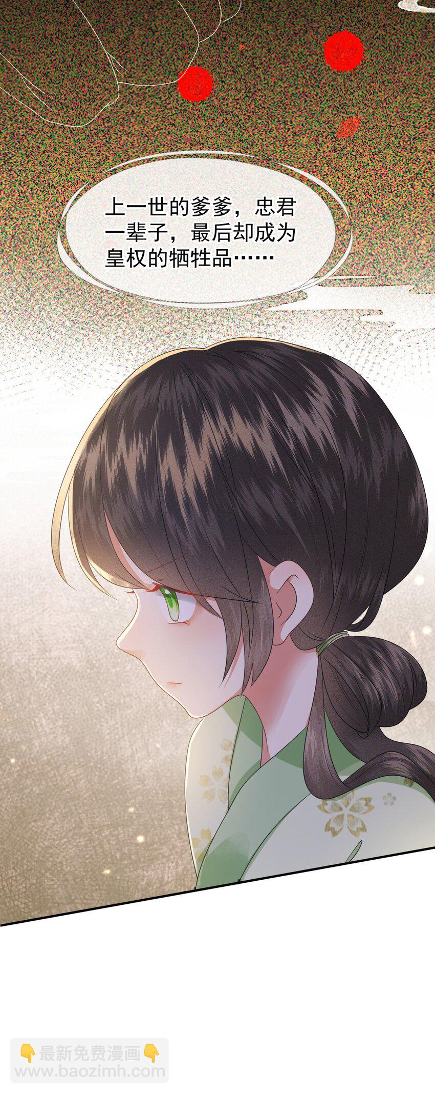 001 重启人生ing&hellip;&hellip;欸，我不是故意砸你的！(1/2)-第3话