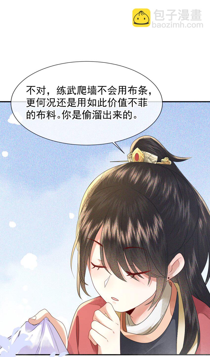 001 重启人生ing&hellip;&hellip;欸，我不是故意砸你的！(1/2)-第3话