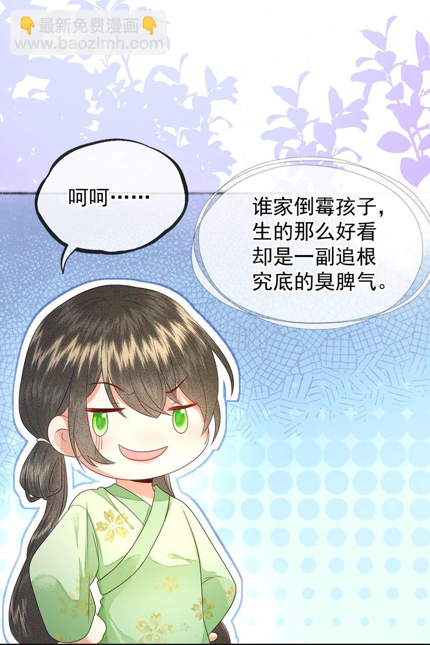 001 重启人生ing&hellip;&hellip;欸，我不是故意砸你的！(1/2)-第3话