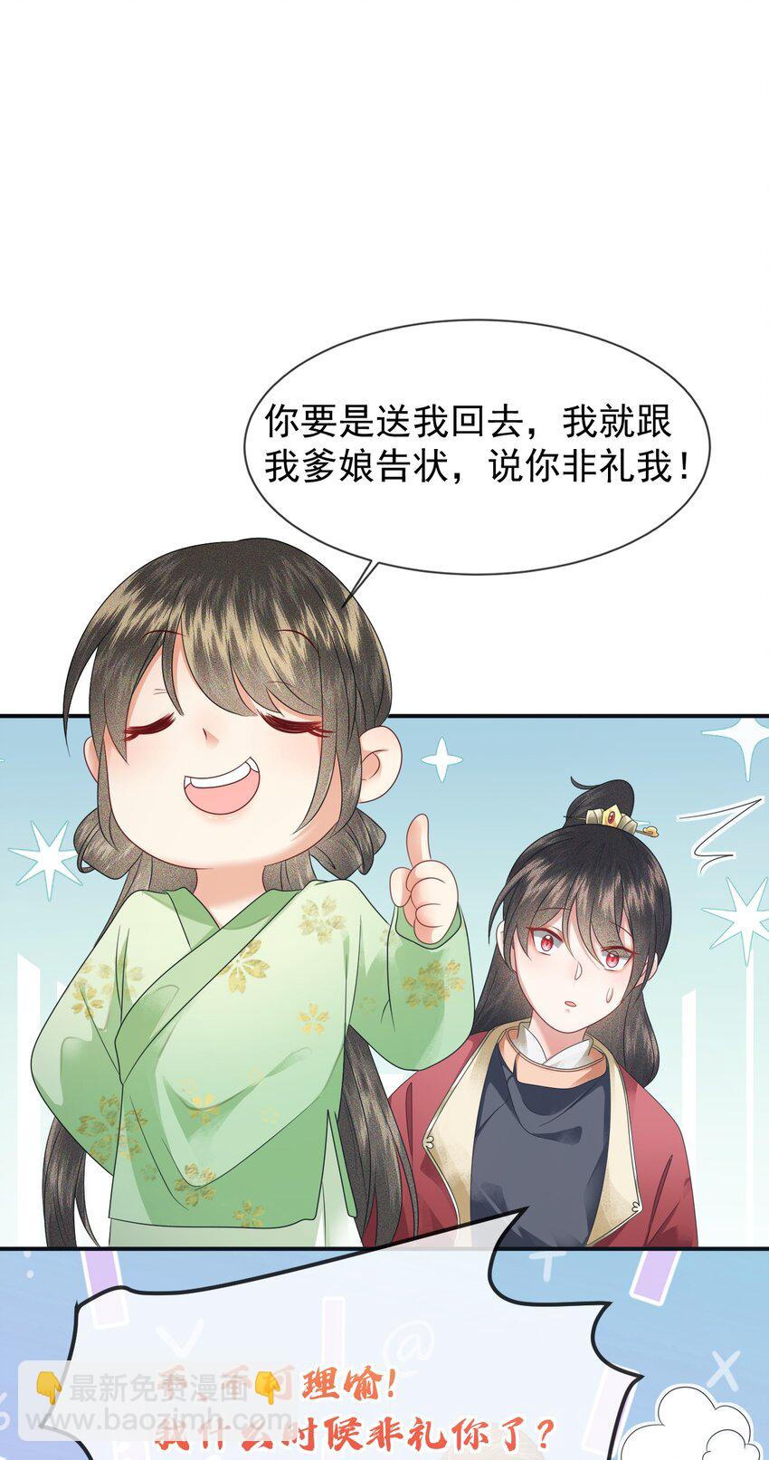 001 重启人生ing&hellip;&hellip;欸，我不是故意砸你的！(1/2)-第3话