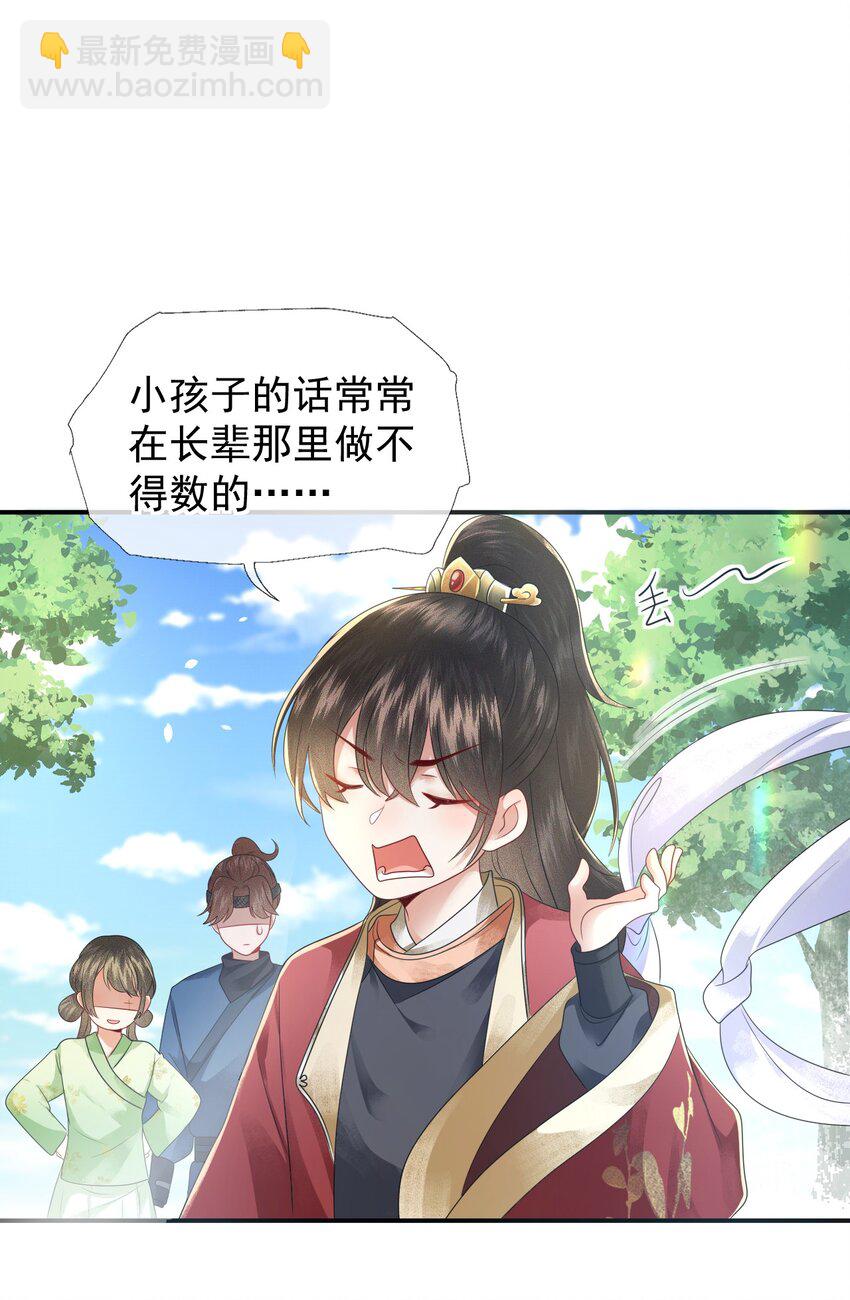 001 重启人生ing&hellip;&hellip;欸，我不是故意砸你的！(1/2)-第3话