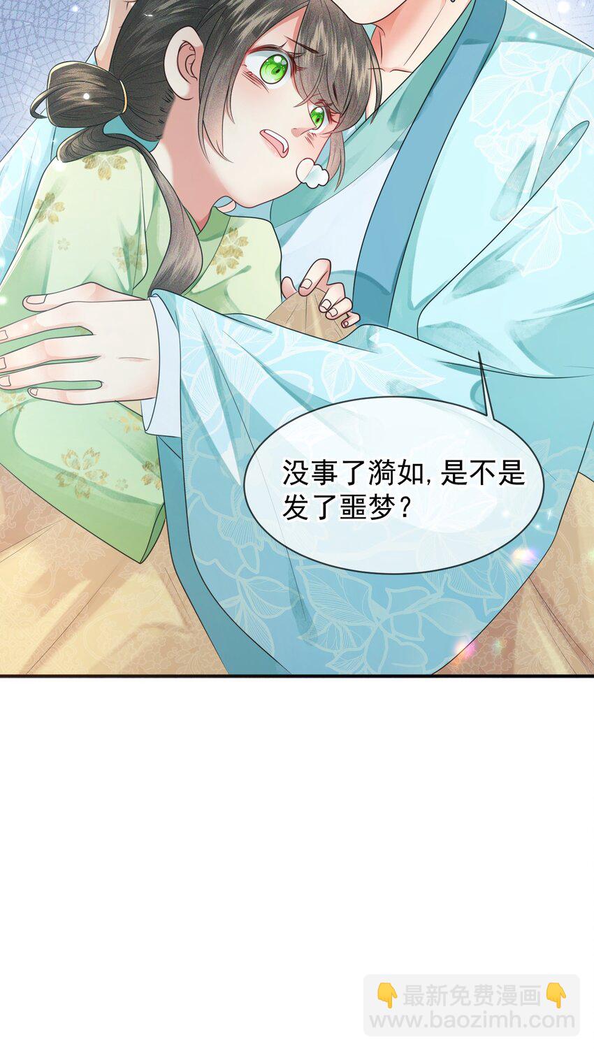 001 重启人生ing&hellip;&hellip;欸，我不是故意砸你的！(1/2)-第3话