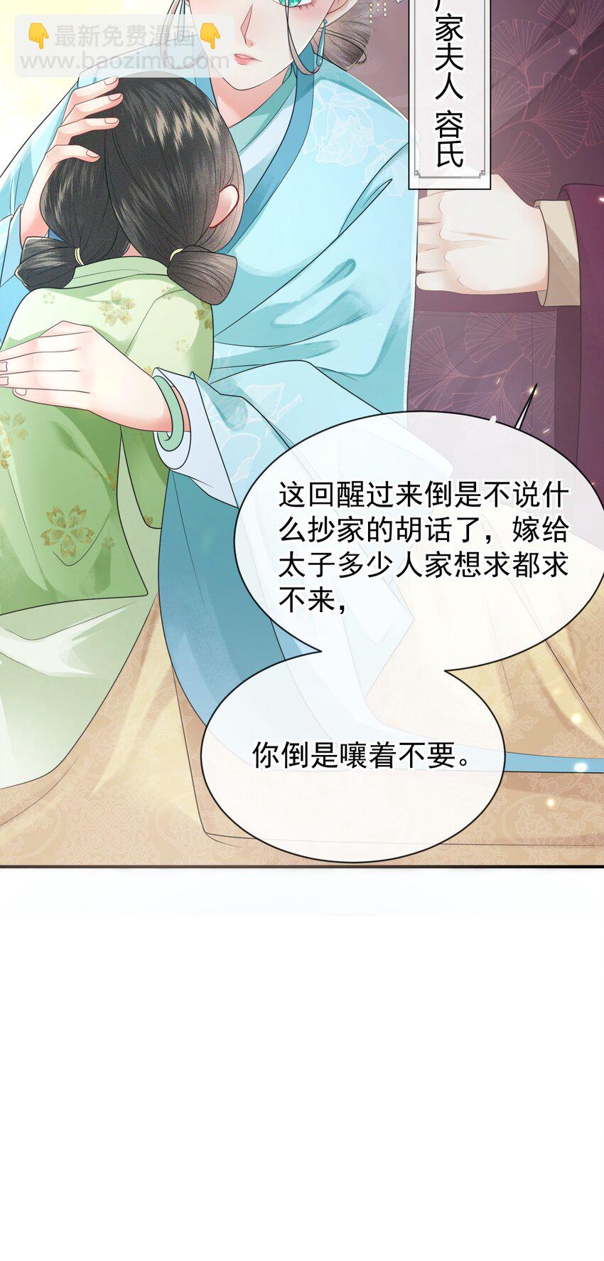 001 重启人生ing&hellip;&hellip;欸，我不是故意砸你的！(1/2)-第3话