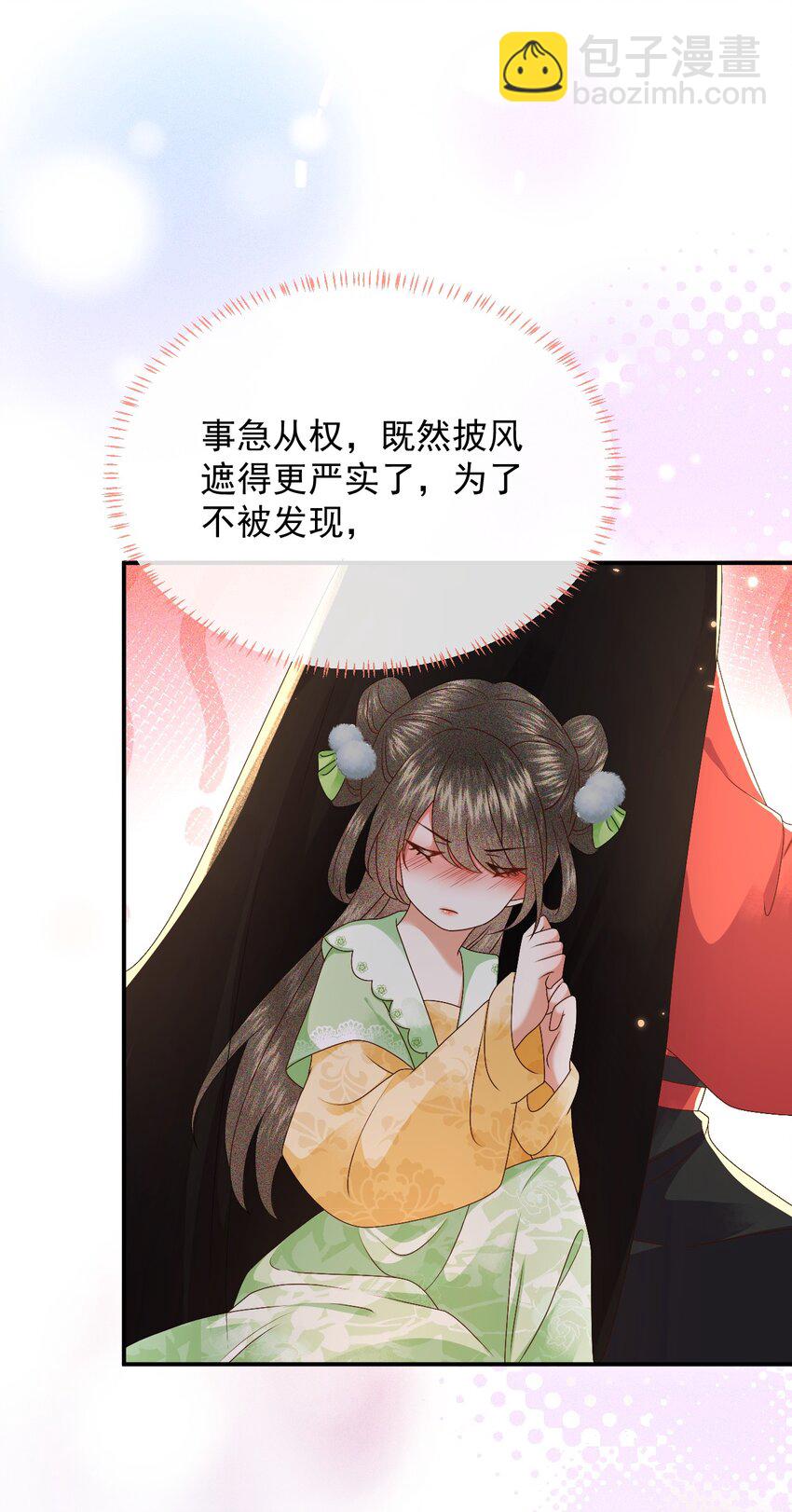 019 怎么在这里也能遇见你？(1/2)-第21话