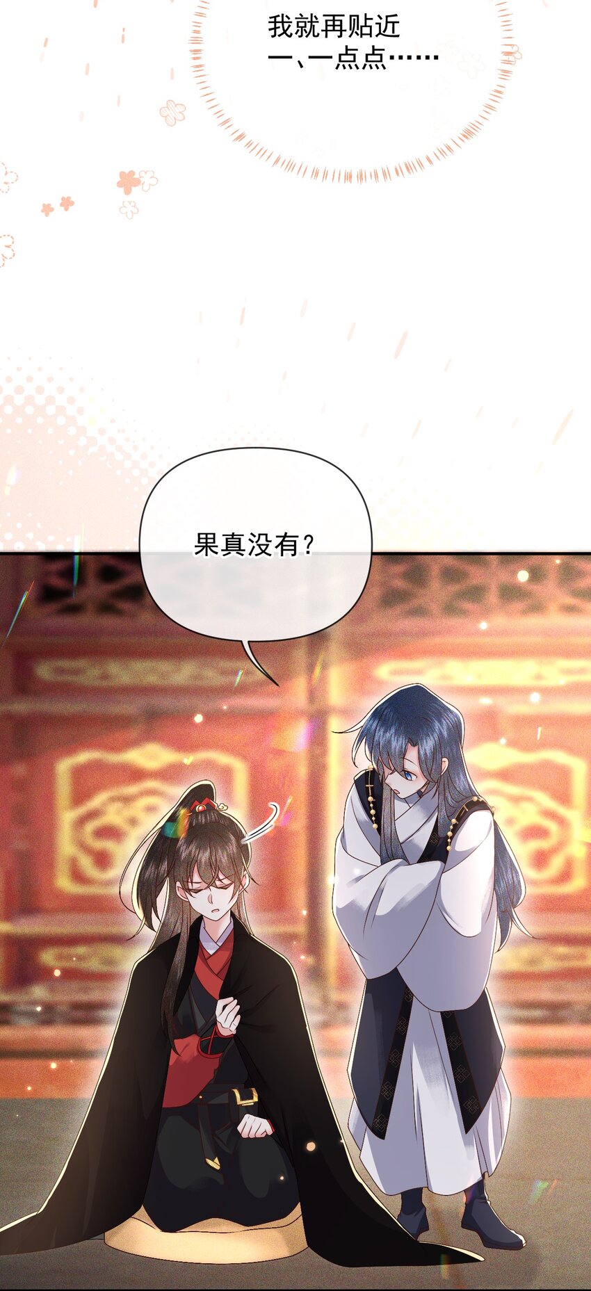 019 怎么在这里也能遇见你？(1/2)-第21话