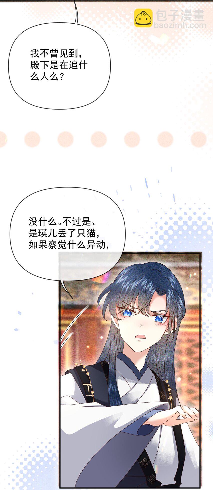 019 怎么在这里也能遇见你？(1/2)-第21话