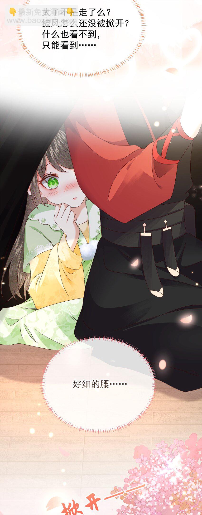 019 怎么在这里也能遇见你？(1/2)-第21话