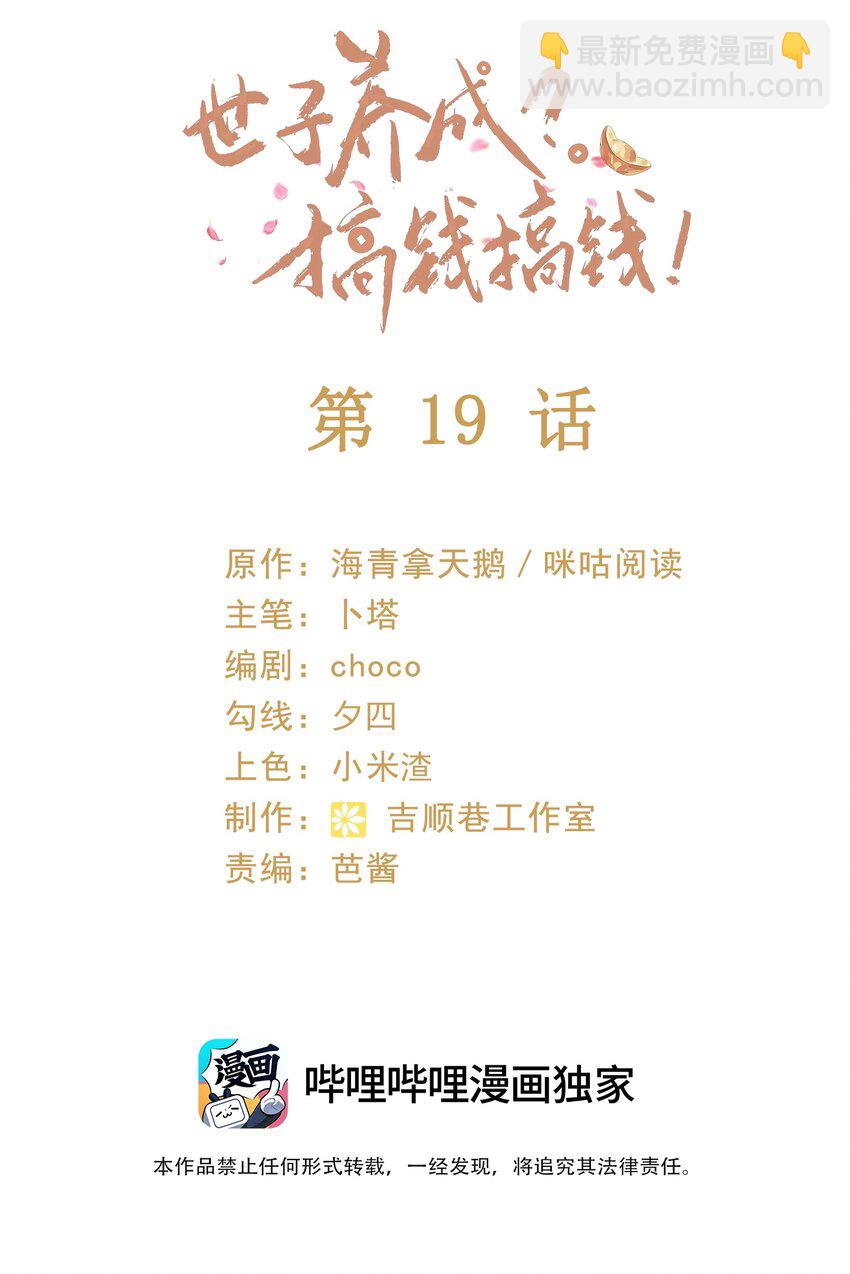 019 怎么在这里也能遇见你？(1/2)-第21话