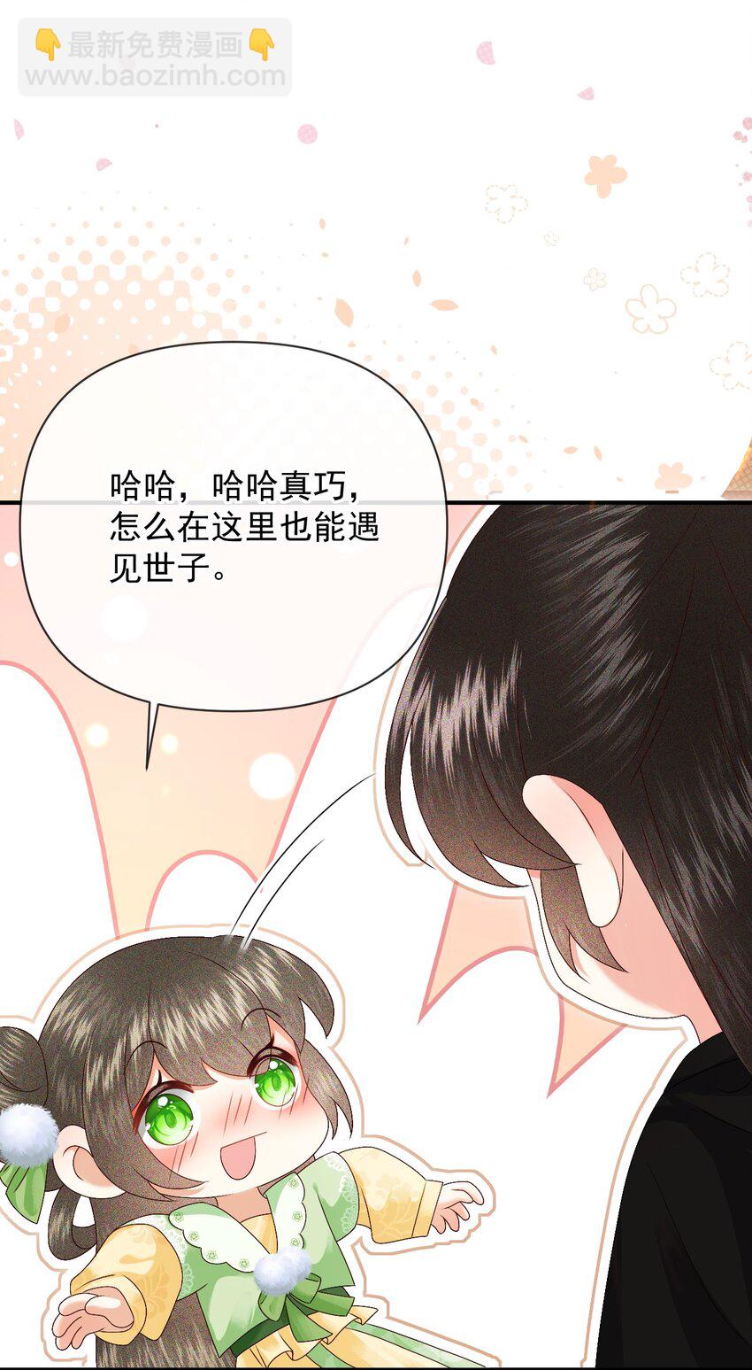 019 怎么在这里也能遇见你？(1/2)-第21话