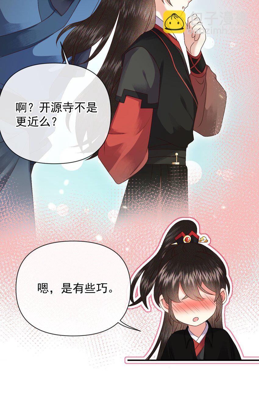 019 怎么在这里也能遇见你？(1/2)-第21话