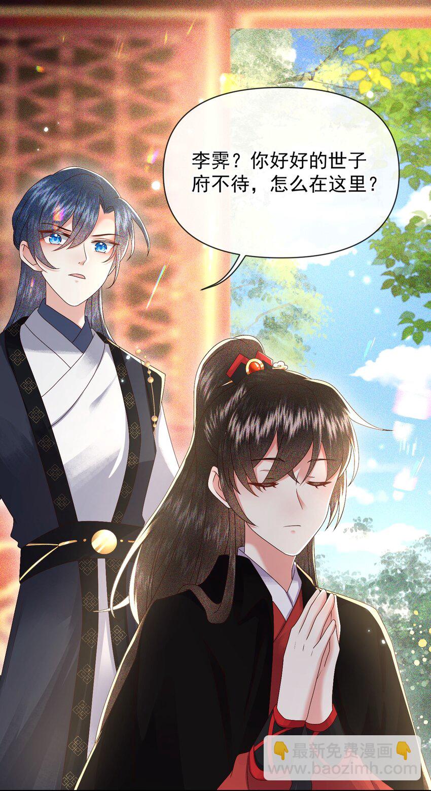 019 怎么在这里也能遇见你？(1/2)-第21话