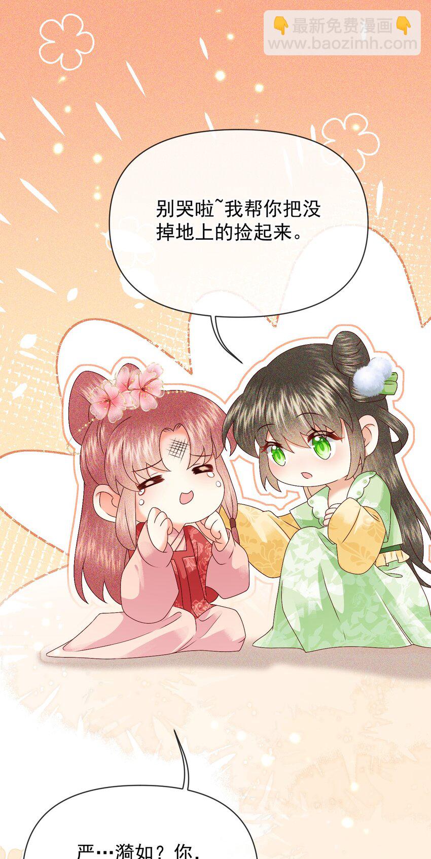 019 怎么在这里也能遇见你？(1/2)-第21话