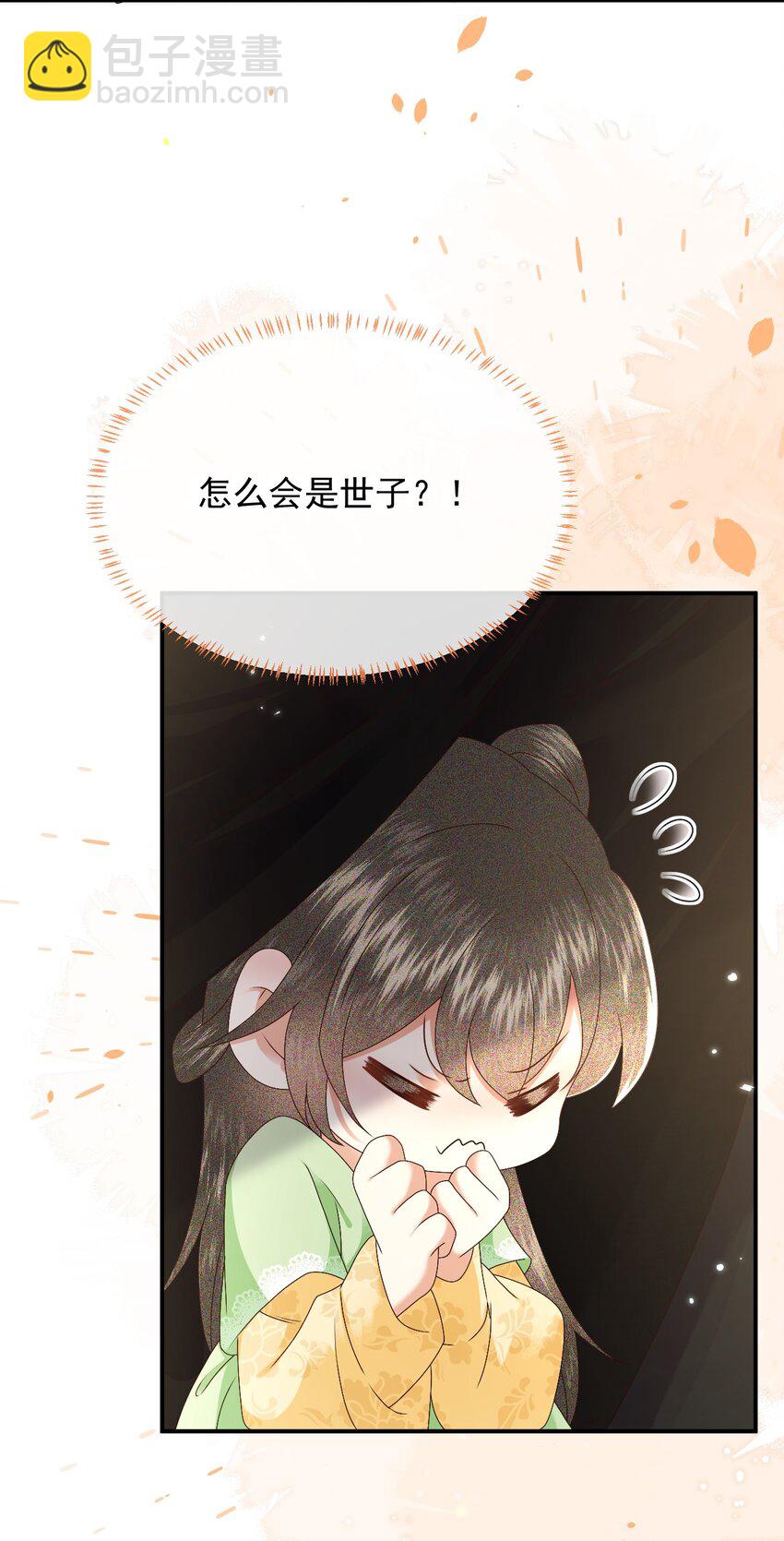 019 怎么在这里也能遇见你？(1/2)-第21话