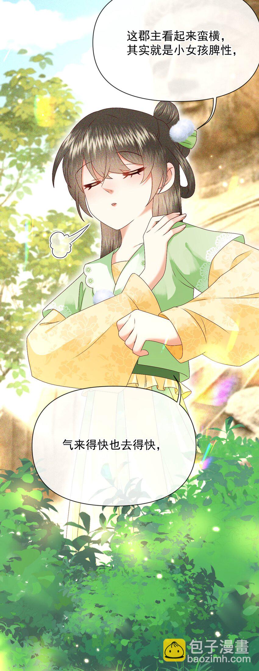 019 怎么在这里也能遇见你？(1/2)-第21话