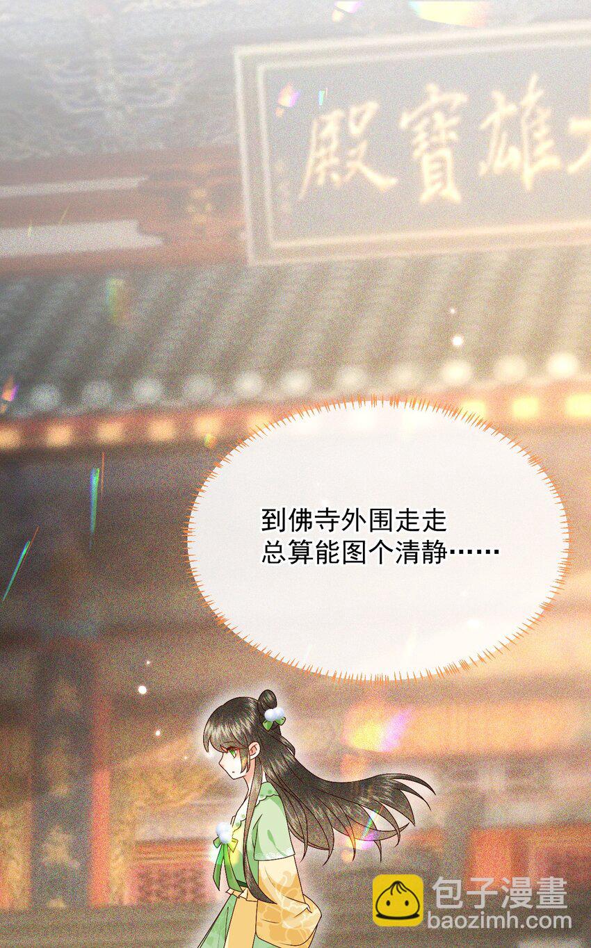 019 怎么在这里也能遇见你？(1/2)-第21话