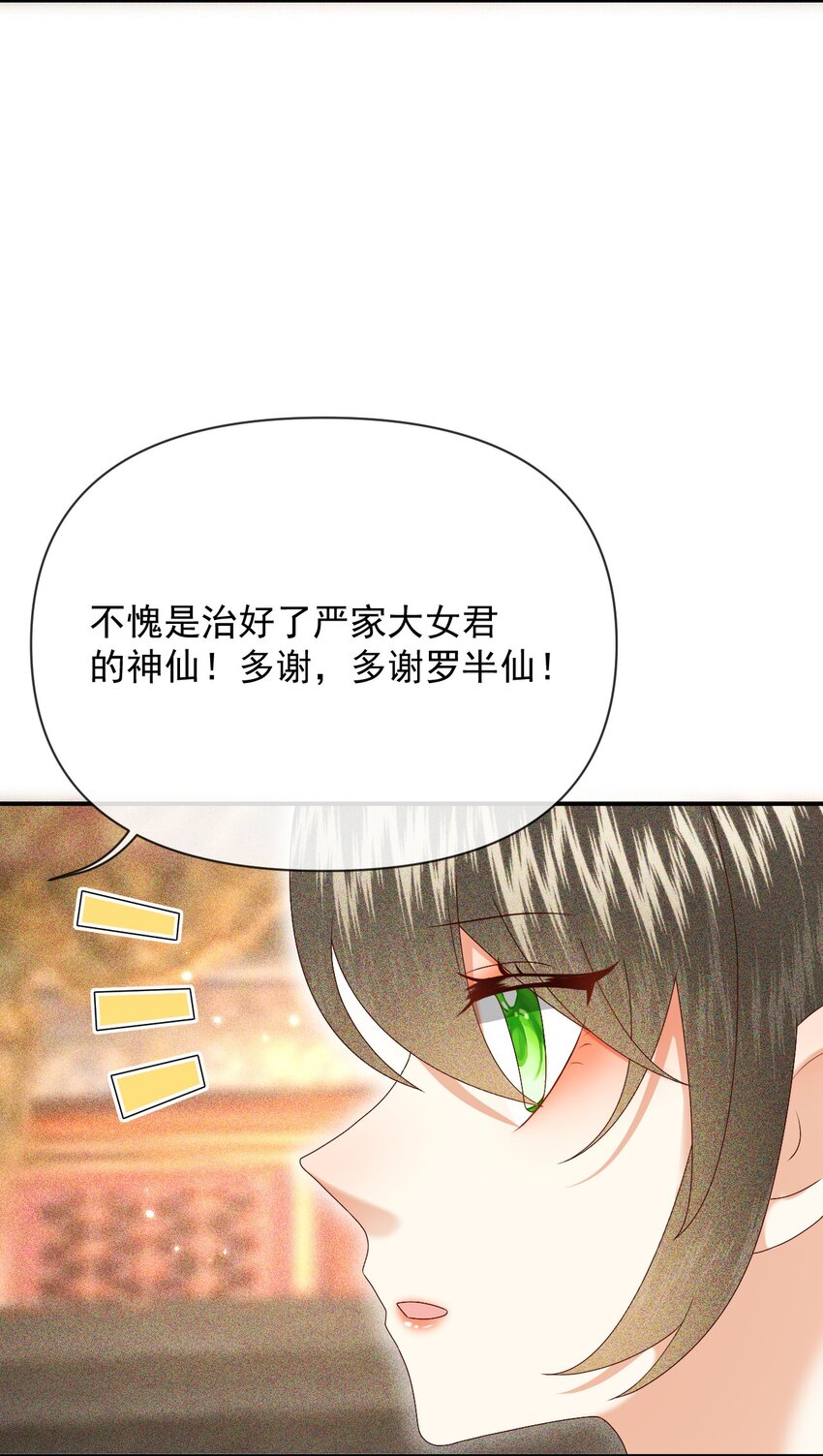 019 怎么在这里也能遇见你？(1/2)-第21话