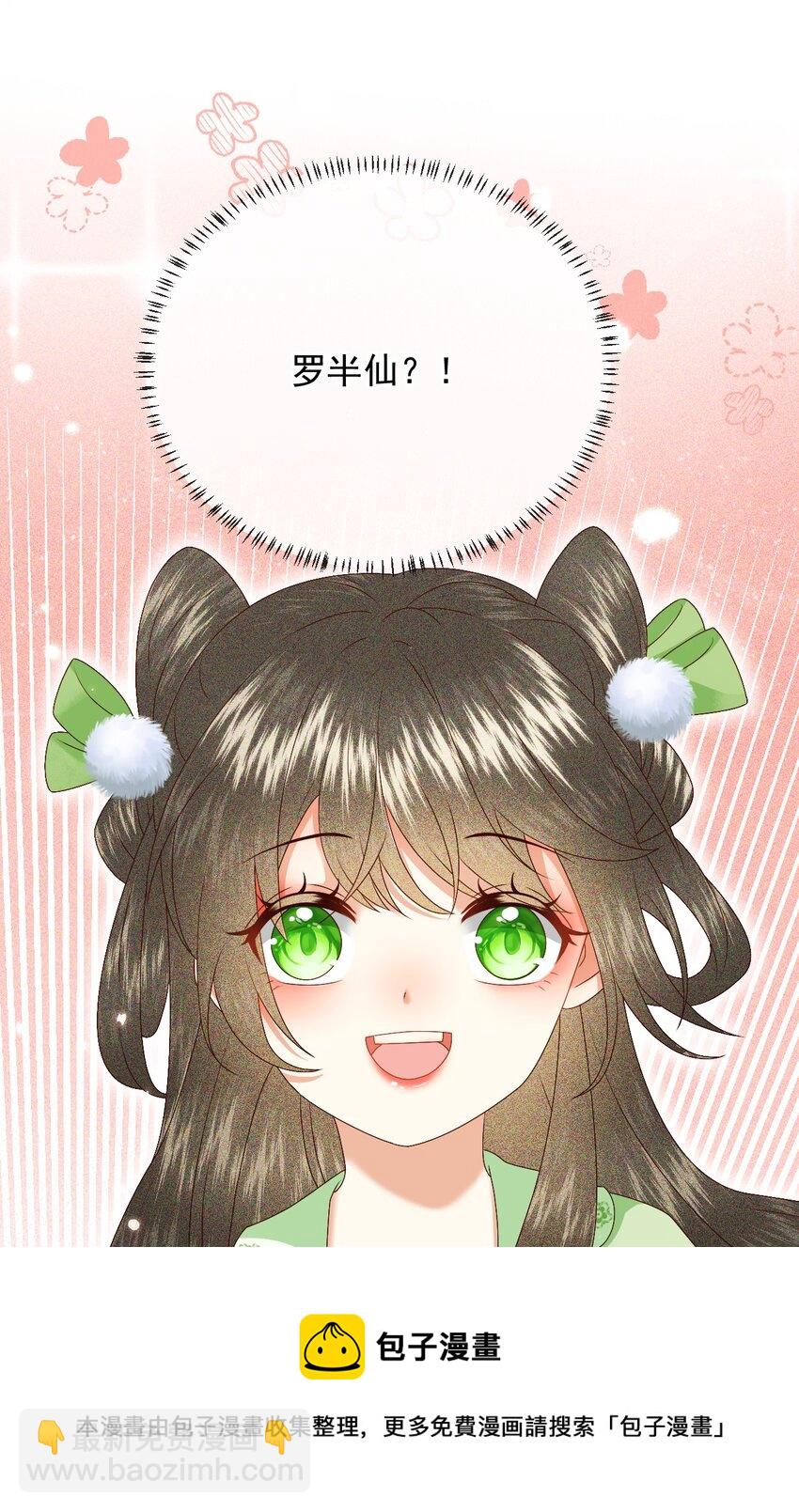 019 怎么在这里也能遇见你？(1/2)-第21话