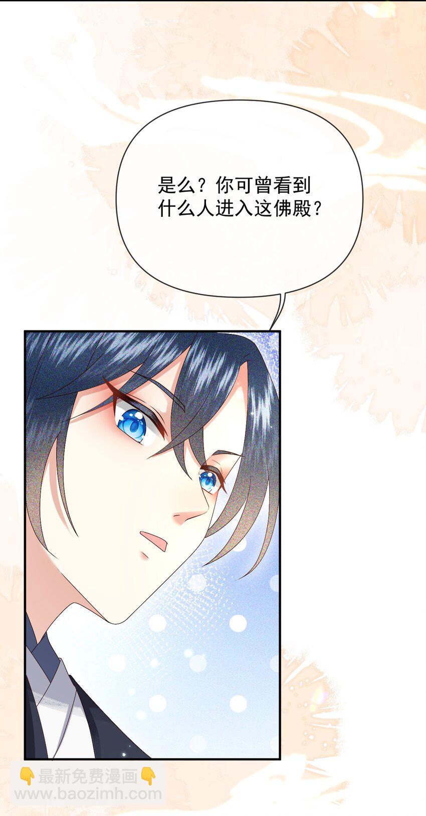 019 怎么在这里也能遇见你？(1/2)-第21话