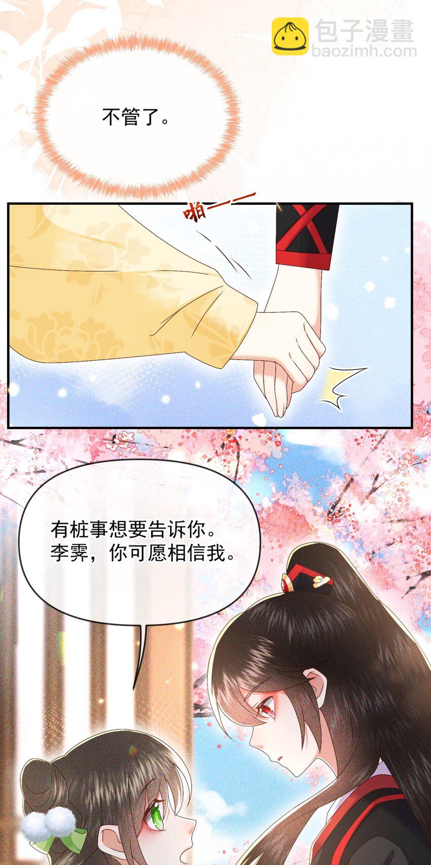 021 我信你(1/2)-第23话