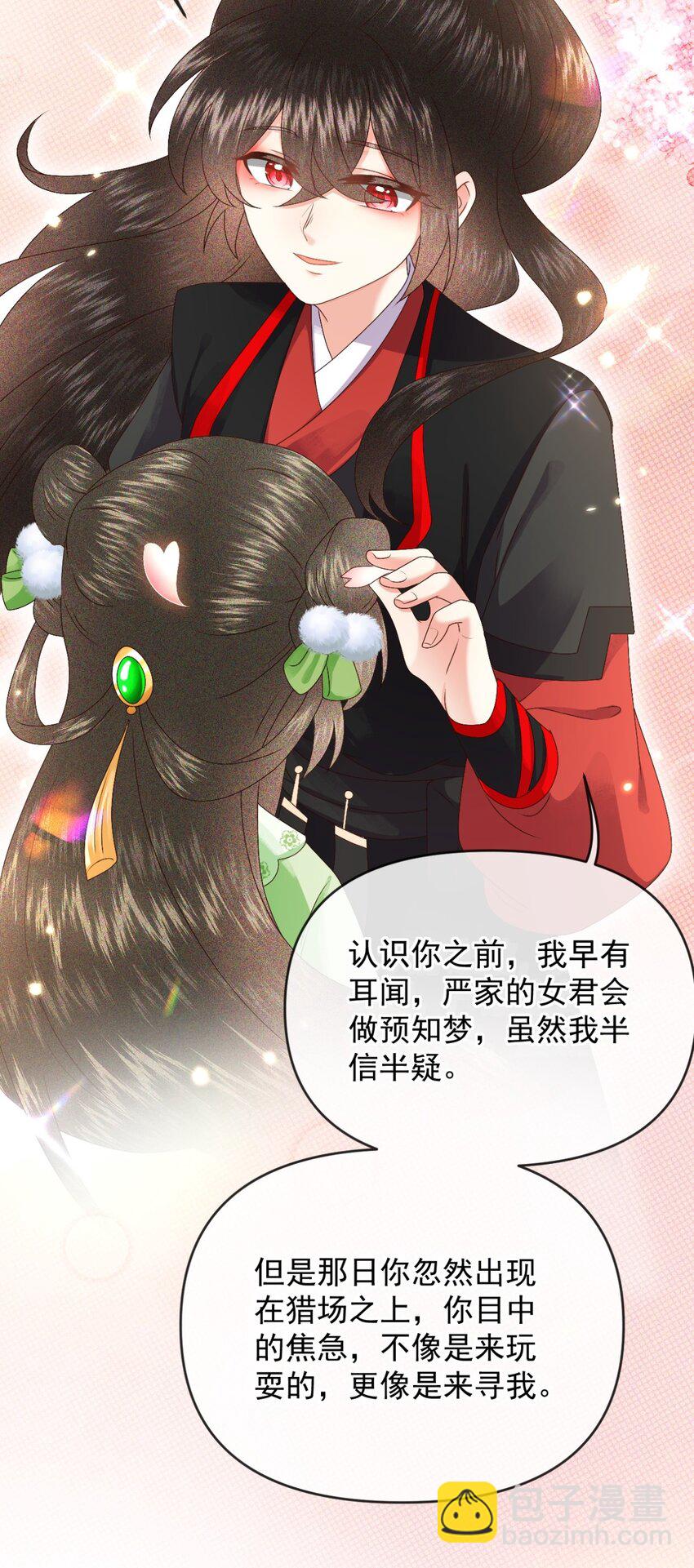 021 我信你(1/2)-第23话