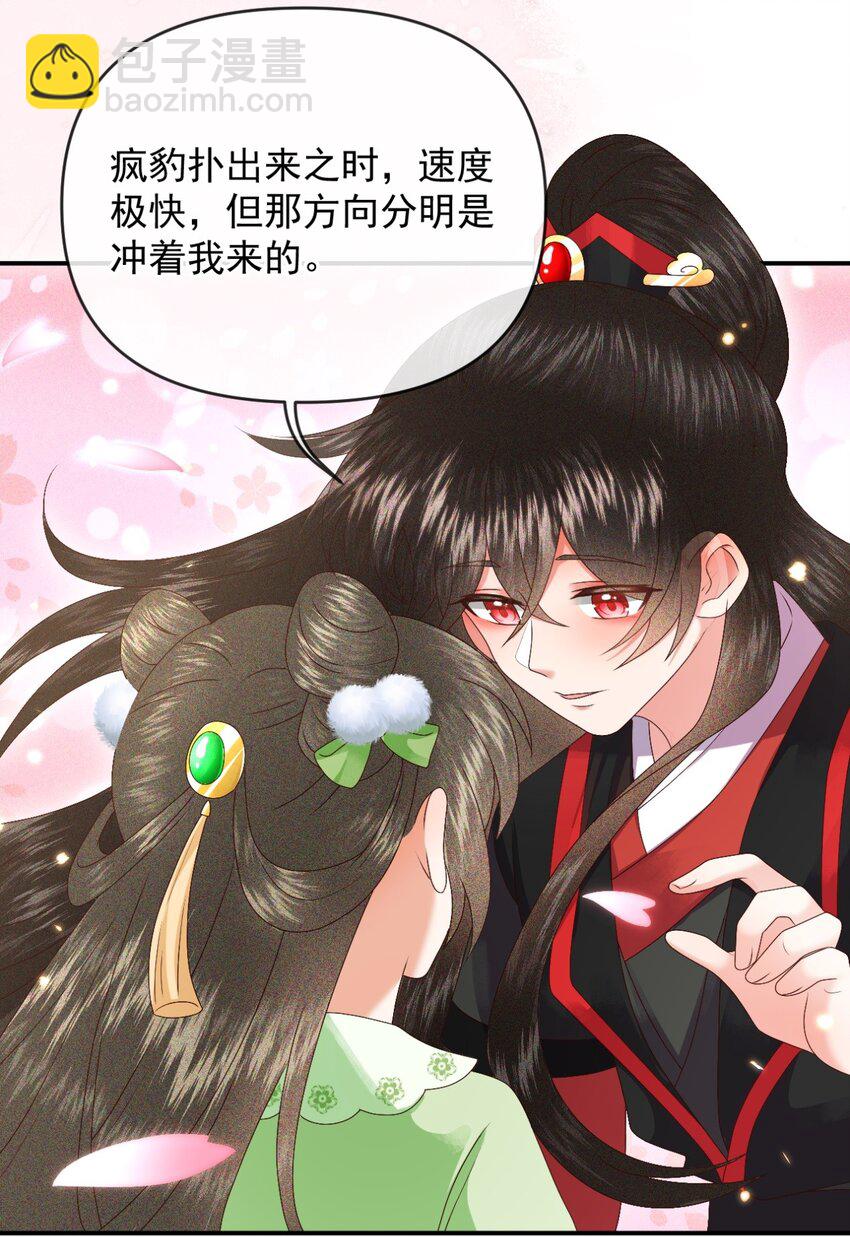 021 我信你(1/2)-第23话