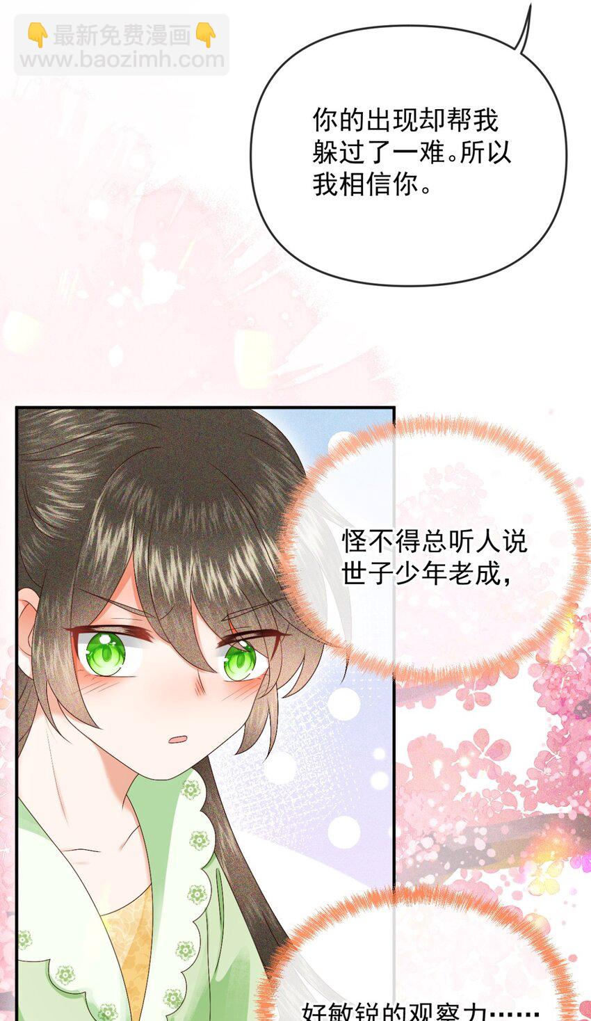 021 我信你(1/2)-第23话