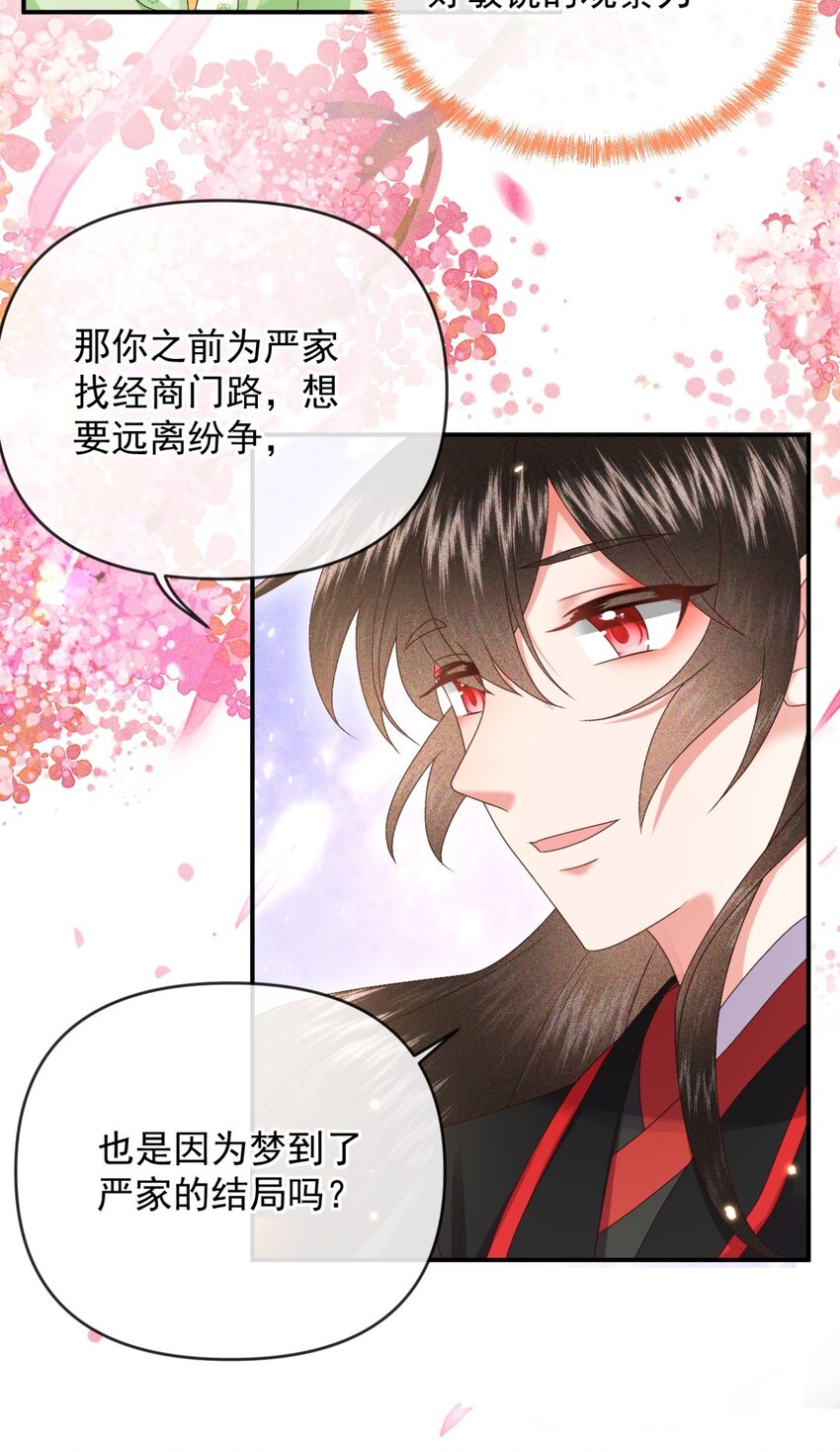 021 我信你(1/2)-第23话