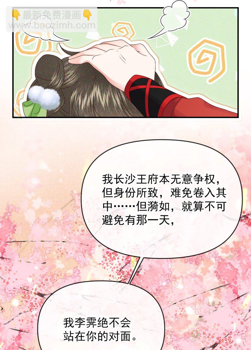 021 我信你(1/2)-第23话