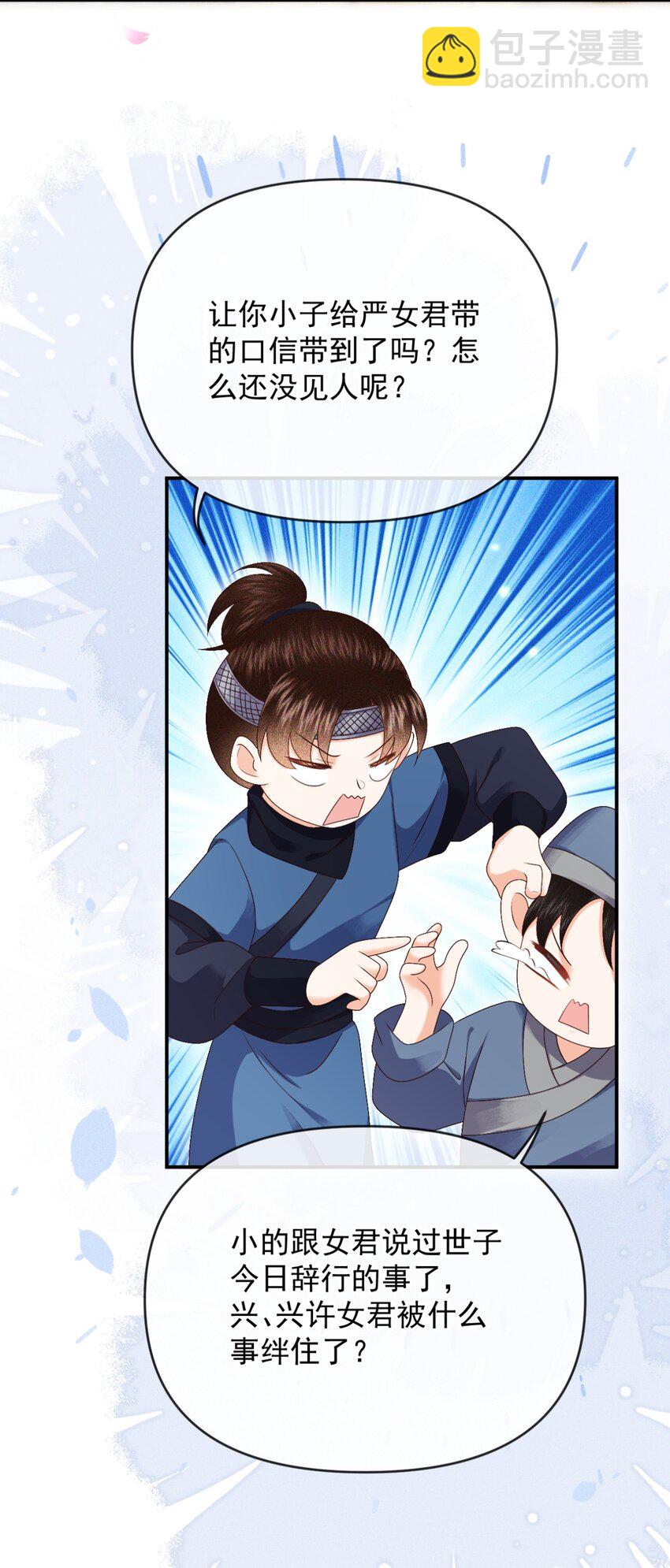 021 我信你(1/2)-第23话