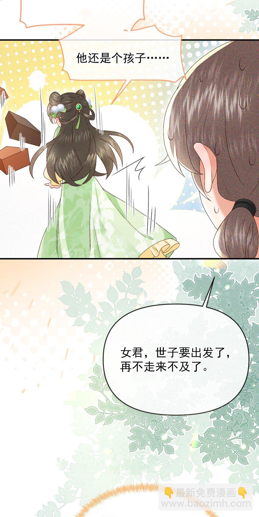 021 我信你(1/2)-第23话