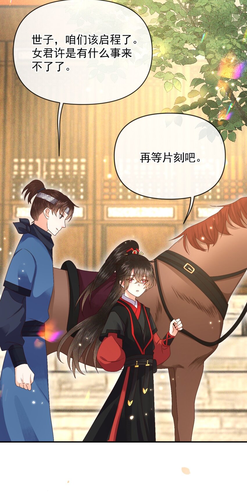 021 我信你(1/2)-第23话