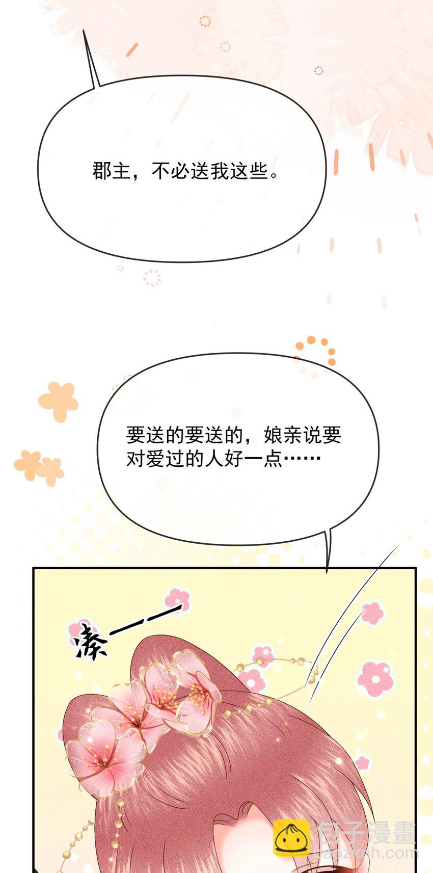 021 我信你(1/2)-第23话